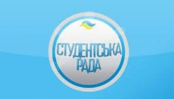 Про утворення Студентської ради при Сумській обласні державній адміністрації