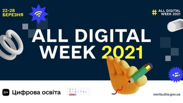 Навчання цифрової грамотності у СумДПУ імені А.С. Макаренка