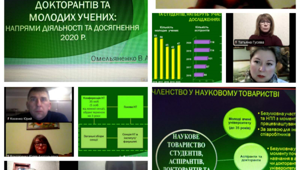 Оnline-конференція Наукового товариства студентів, аспірантів, докторантів та молодих учених 