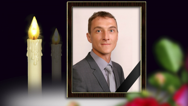 Світла пам’ять колезі