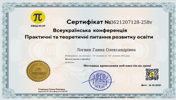 На кафедрі загальної та регіональної географії підбили підсумки Тижня неформальної/інформальної освіти