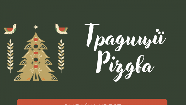 Продовжуємо серію онлайн-квестів в СумДПУ!