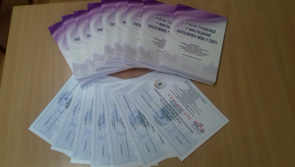 «Сучасні тенденції у викладанні іноземних мов у світі»