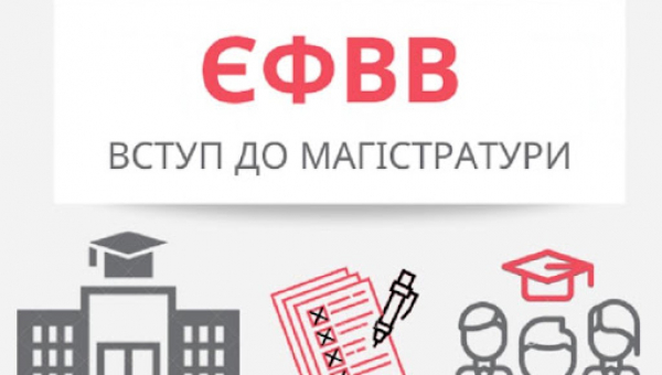 Представника СумДПУ включено до складу розробників програми ЄФВВ