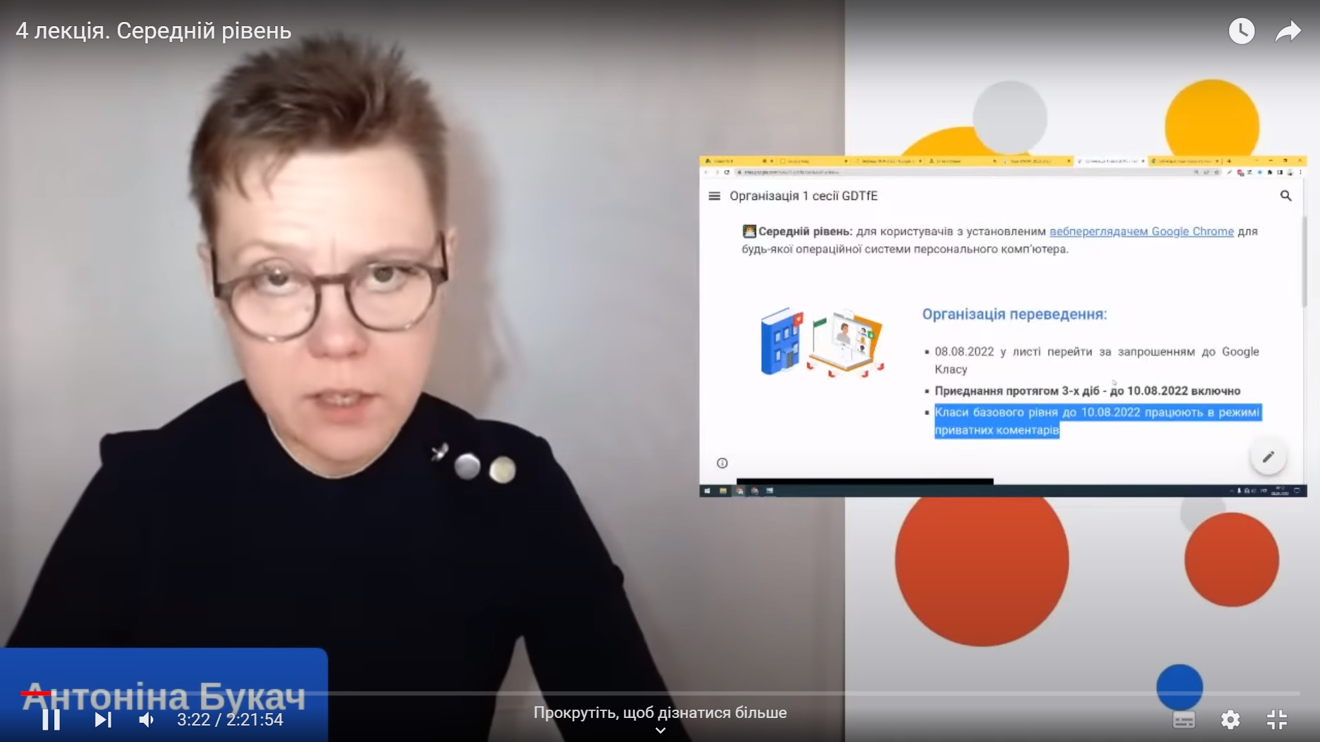 Підвищення кваліфікації викладачів за програмою “Цифрові інструменти Google для освіти»
