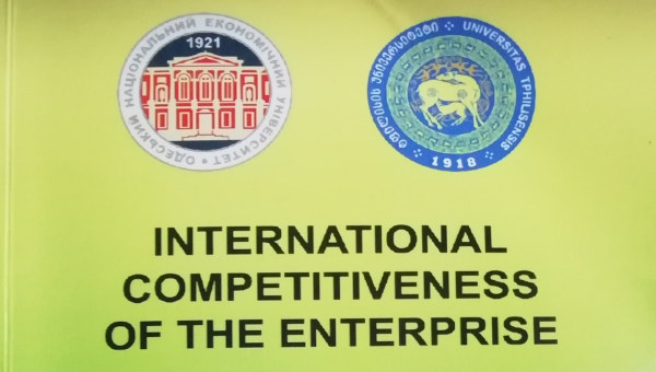 Видання іноземного посібника з міжнародної конкурентоздатності підприємств