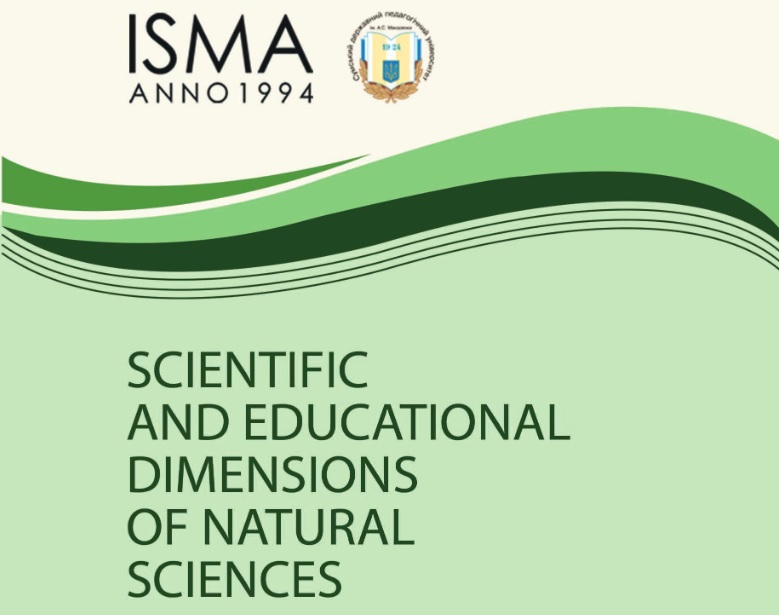 Вийшла з друку міжнародна наукова монографія «Scientific аnd Educational Dimensions of Natural Sciences»