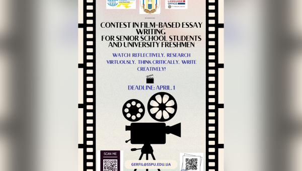 ІІІ Міжнародний конкурс творчого письма за фільмом: «Переглядай рефлексивно, досліджуй доброчесно мисли критично, пиши креативно!» – до 01 квітня 2025 року