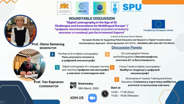 Круглий стіл «Digital Lexicography in the Age of AI / Цифрова лексикографія в епоху ШІ» – 26 березня 2025 року