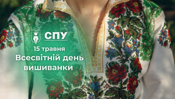 15 травня – Всесвітній день вишиванки