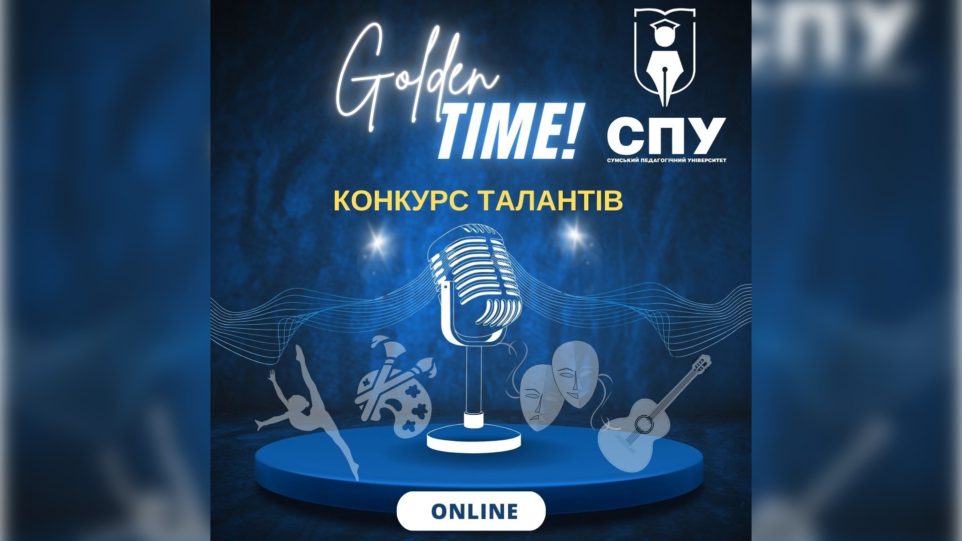 Шановні першокурсники! Оголошуємо відбірковий етап конкурсу талантів «Golden time!»