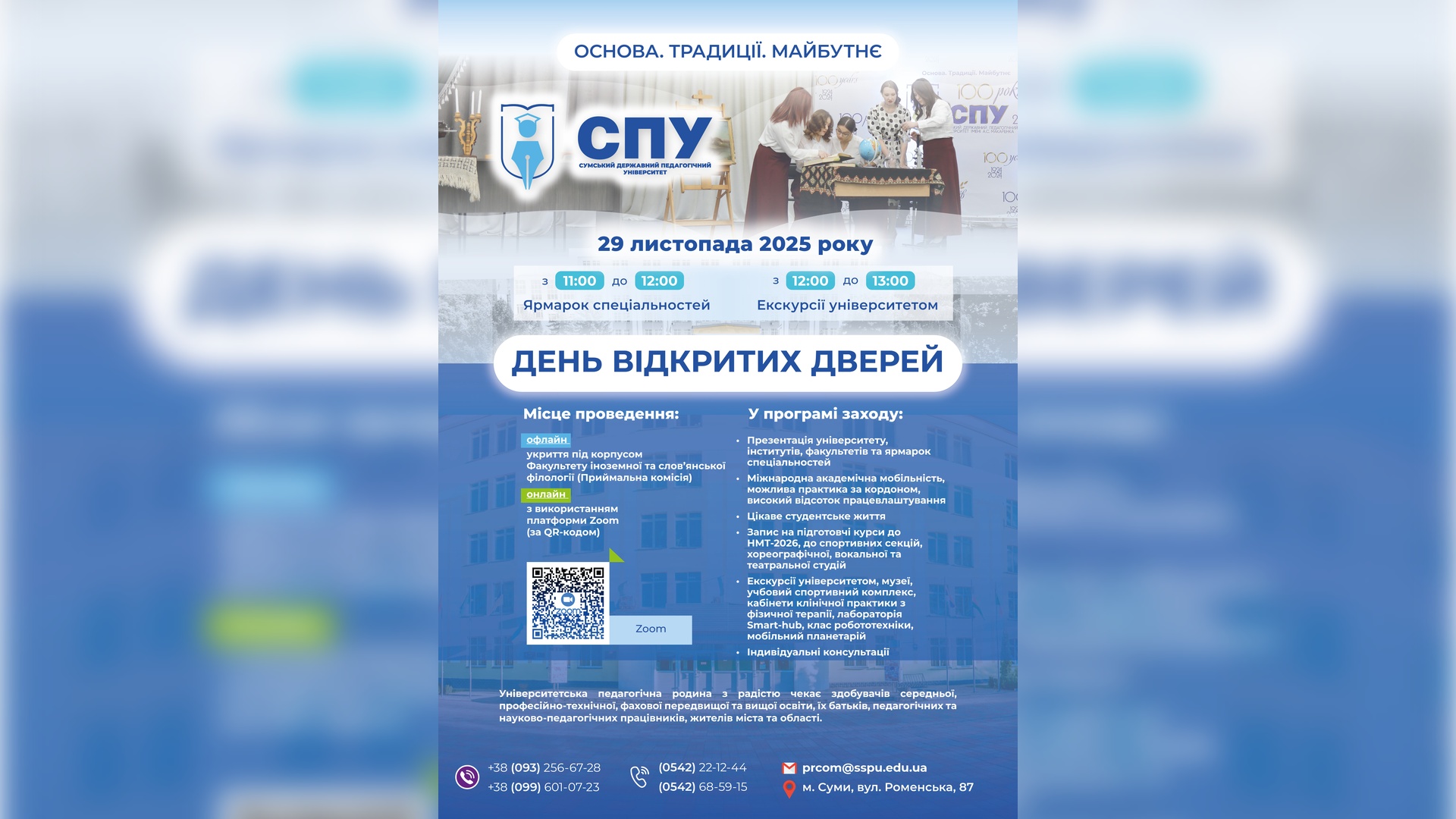 29 листопада