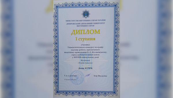 Студент СумДПУ - переможець конкурсу наукових робіт!