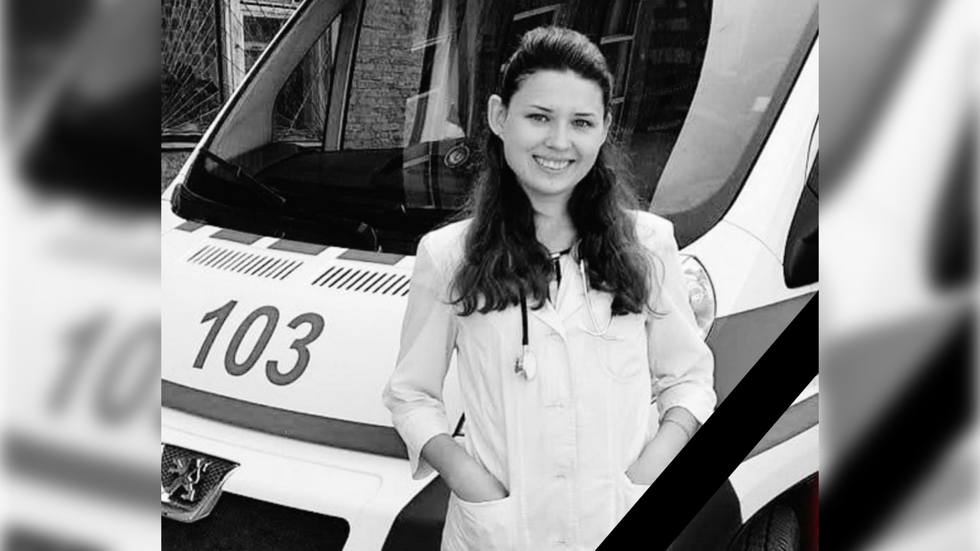 Світлій пам’яті Славської Христини