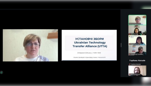 Установчі збори Українського альянсу трансферу технологій