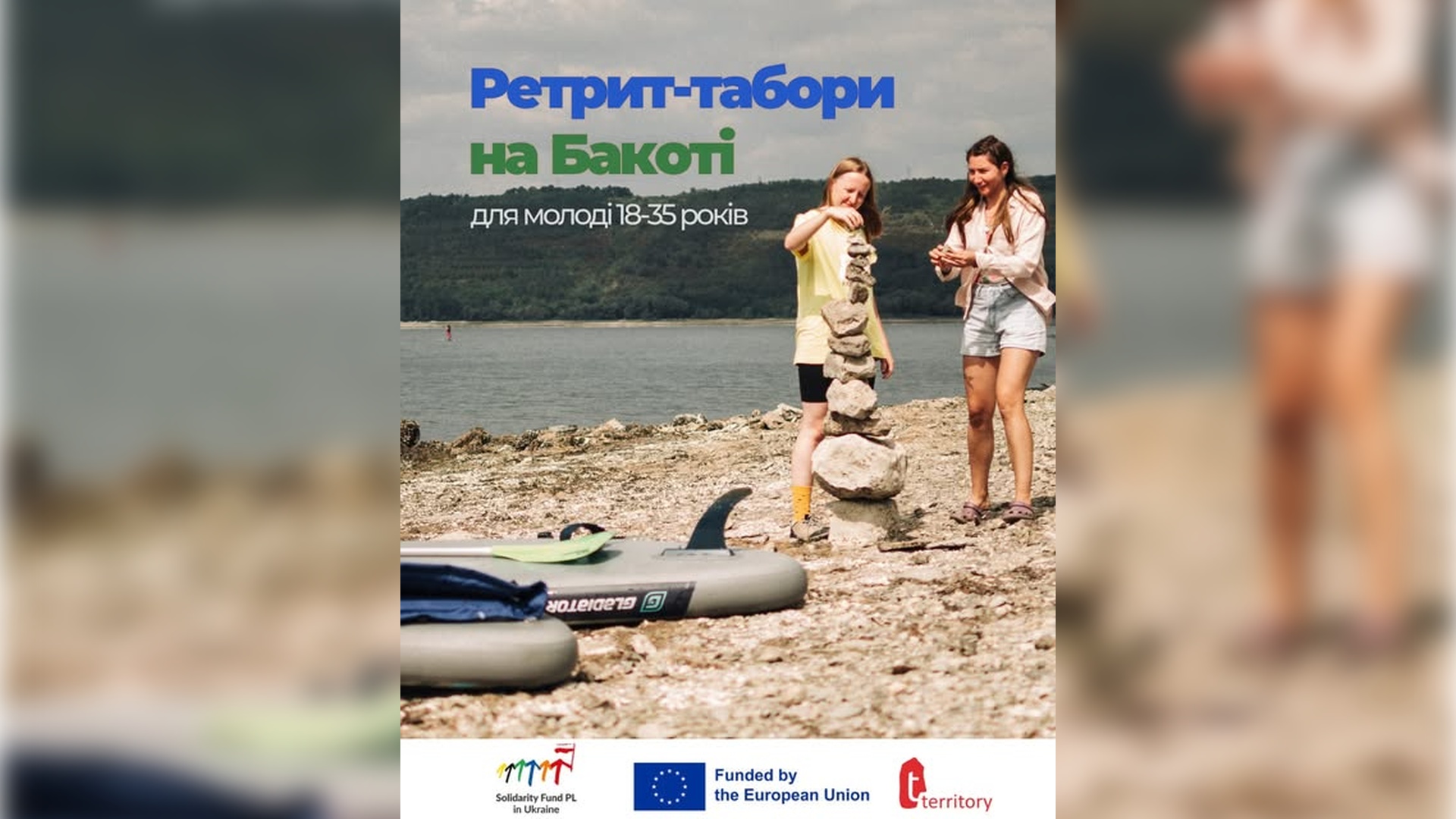 травень-червень 2026 року