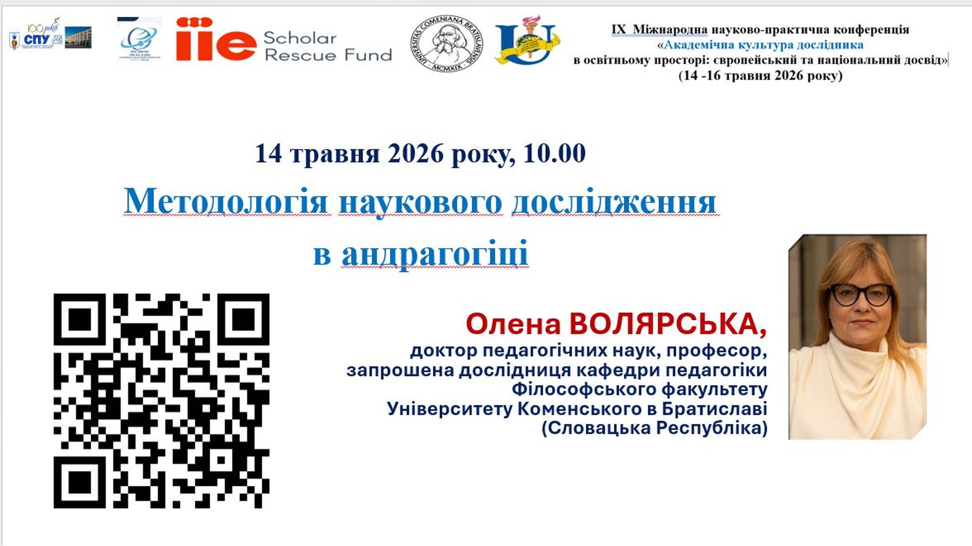 Онлайн-гостьова лекція «Методологія наукового дослідження в андрагогіці»