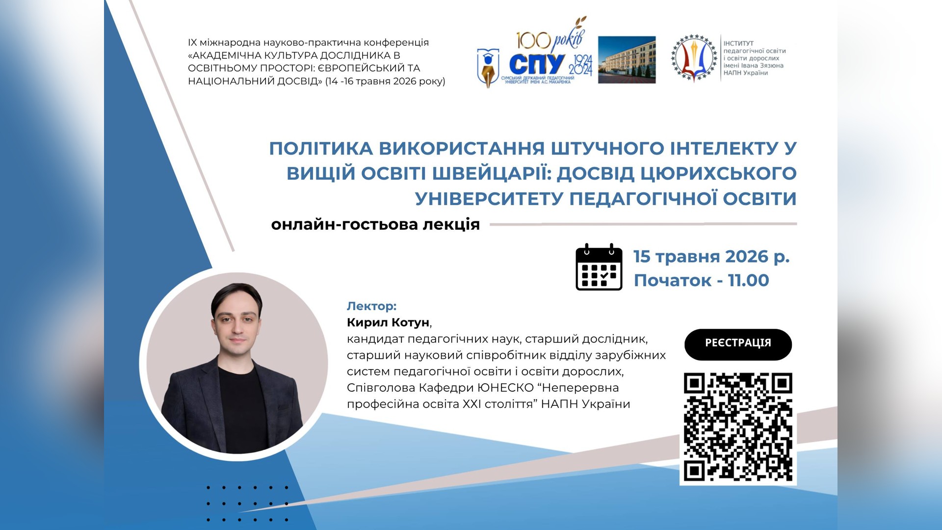 15 травня