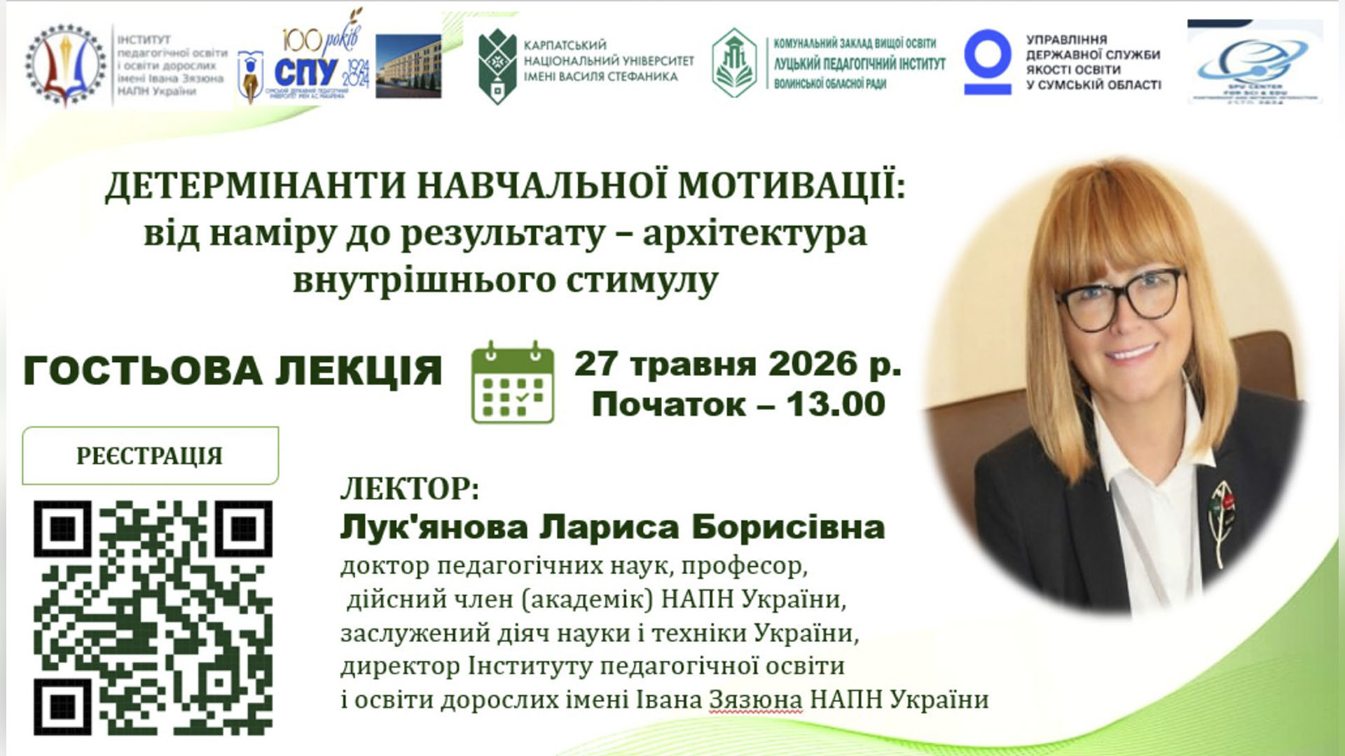 25 травня