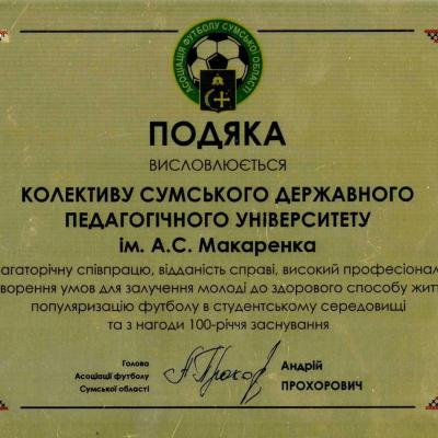 Af Sumy Obl Podiaka