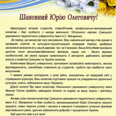 Nizhyn Du Gogolia Vitannia