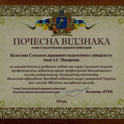 Sumy Oda Vidznaka