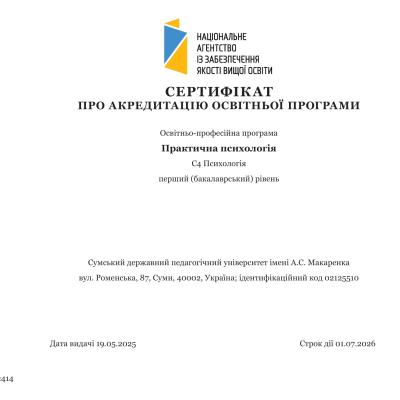 S4 Psih 1